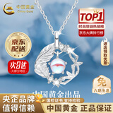 中国黄金（CHINA GOLD）蓝桉与鸟925银项链女生2026新款吊坠生日七夕情人节礼物送女友 【京速达】蓝桉与鸟项链【中金礼盒】