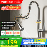 华帝（VATTI）厨房水龙头冷热 天鹅颈不锈钢三模抽拉式洗菜盆龙头062PC-001