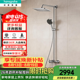汉斯格雅（Hansgrohe） 双飞雨恒温花洒240超大顶喷带下出水龙头柯洛玛套装多功能淋浴器 旗舰款：26777-升级境雨手持【可选圆顶喷】