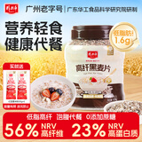 精力沛高纤黑麦片1030g/罐 营养低脂肪高蛋白代餐健身即食燕麦无加蔗糖