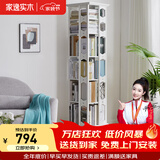 家逸（JIAYI）旋转书架实木落地书架书柜客厅置物架学生卧室立式收纳架储物架 加宽六层优雅白【全实木】