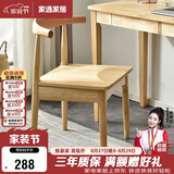 家逸实木餐椅书房椅子家用牛角椅北欧简约办公椅创意靠背餐厅椅子
