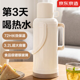 京东京造 保温壶 家用大容量热水瓶玻璃双层内胆开水瓶学生暖瓶水壶3.2L
