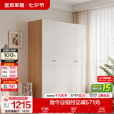 全友（QUANU）家居现代简约风成品大衣柜顶柜组合家具家用卧室分段式衣橱柜子 【原木奶油风】1.6*1.8m四门衣柜 多规格灵活组合+科学分区收纳