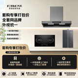 方太F5S+03-TEK20+16M1Pro烟灶热水器三件套更优惠 无影吸油烟机5.2kW防干烧灶17升增容增压燃热
