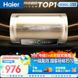 海尔国家补贴电热水器80升PD3 金刚无缝胆免换镁棒3000W一级能效储水式大水量家用京东自营上门安装