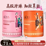 上海女人高级珍珠红景天雪莲花乳霜雪花膏80g*2珍珠膏伴手礼生日礼物