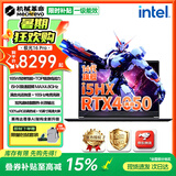 机械革命极光X 2026新品旗舰【限时补贴】英伟达RTX系列满血独显Pro游戏本 电竞学生设计办公笔记本电脑 极光酷睿i5-HX 16G 512固态 RTX4050【超值爆款】 英伟达满血光追独显丨D