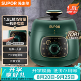 苏泊尔（SUPOR）一人食迷你电压力锅1.8L开盖火锅复古绿SY-18YA9061高压锅1-3人面板样式随机发货