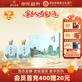孔府家儒雅礼盒 浓香型白酒 52度 500ml*2瓶 礼盒装 中秋送礼 山东名酒