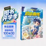 郑渊洁四大名传：皮皮鲁传暑假作业 一升二暑假衔接 小升初暑假衔接  寒假暑假推荐必读书 暑期阅读 课外推荐