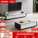 全友家居 现代简约岩板茶几电视柜组合客厅电视柜落地储物家具
