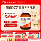 澳佳宝氨糖软骨素加强版骨质疏松腿抽筋补钙片澳洲进口自营1500mg120片