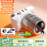 彩族（CAIZU）前后双摄8倍光学变焦数码相机 相机拍照旅游专用微单反照相机 国产海思芯片 开学季礼物礼品
