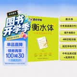 墨点字帖 初中衡水体英语中学英语满分作文 初中生中考英语字帖七年级八年级九年级上下册中考满分作文英语字帖 开学季