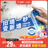 立邦墙面修补膏自喷漆补墙漆膏乳胶漆白墙面壁去污修复油漆腻子220ml