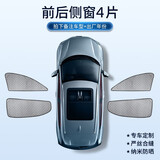 亿饰汽车遮阳挡车用前档风玻璃遮阳伞防晒隔热车窗遮阳帘定制遮阳神器 【前后侧窗4片】高密度纤维/6层加厚纳米防晒