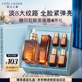 雅诗兰黛小棕瓶护肤品套装(精华50ml+微雕眼霜15ml)化妆品礼盒生日礼物