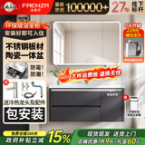 法恩莎（FAENZA）不锈钢浴室柜陶瓷一体盆2026新款灰色洗手盆柜组合智能镜柜蜂窝铝 90cm【圆弧智能镜柜】一体盆|防潮柜