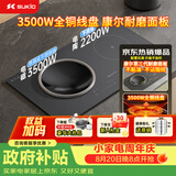 硕高电磁炉家用嵌入式3500W双灶大功率爆炒电磁炉电陶炉凹面纯铜线盘不挑锅独立控温左凹右平OG016
