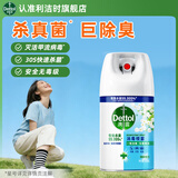 滴露（Dettol） 消毒杀菌喷雾灭活流感H1N1病毒酒精马桶鞋子杀菌除臭衣物去异味 【出行便携装】清新铃兰 200ml 1瓶