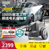 KARCHER德国卡赫高压洗车机HD6/11商用洗车机高压水枪冲洗【采销推荐】