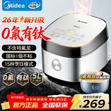 美的电饭煲含钛0氟青瓷内胆5升大容量电饭煲家用5-6-7-8-9-10个人特色蛋糕烘焙功能 5L 26年新升级