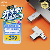 爱国者（aigo）512GB USB3.2 U盘 高速办公电脑u盘  读速150MB/s 金属优盘 大容量存储U盘 U330系列