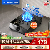 创维（Skyworth）燃气灶煤气灶单眼灶具家用 5.2kW大火力 台式单灶 猛火炉具 防爆钢化玻璃面板易清洁 Z105T 天然气