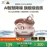 爱国者（aigo）蓝牙耳机耳夹式骨传导概念无线运动通话舒适降噪不入耳耳ca05plus 香槟金