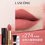 兰蔻口红274丝绒奶茶裸唇膏化妆品礼盒生日礼物礼物送女友
