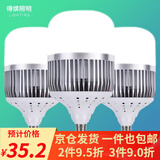 得焺led灯泡超亮家用节能灯室内照明灯工厂大功率螺口E27灯泡 100W-工程款-E27螺口/1只装
