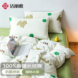 洁丽雅（Grace）床上四件套 A类7A抗菌面料全棉亲肤 100%纯棉AB版 1.5/1.8M床 球球狗