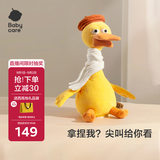 babycare复读鸭毛绒玩具婴儿学说话益智宝宝儿童玩偶小黄鸭子生日周岁礼物