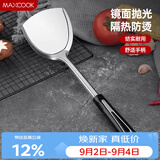 美厨（MAXCOOK）炒铲锅铲 加厚不锈钢铲子 月之星系列MYX-01