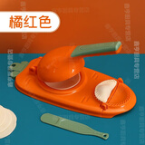 畅印家用压皮神器创意包饺子新款厨房神器手动压饺子皮饺子皮模型磨具 橘红色