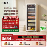 HCK哈士奇256L嘟嘟吧pro2.0冰吧冷藏柜家用客厅办公室复古冰箱新一级能效风冷GC-256-PSK奶茶色