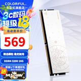 七彩虹（Colorful）DDR4 3200 3600 内存条 马甲条 电脑台式机内存 白羊座 DDR4 3200 16G 8GB 1条 /16G/32G【以选择型号为准