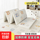 宝宝爬行垫可折叠XPE加厚客厅地垫家用卧室婴儿无毒无味爬爬垫子 无甲醛【180*200*厚1CM】母婴材质 【可折叠-图案随机发货】