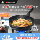 WMF厨具炒锅煎炒锅不粘炒菜锅通用不粘(升级版)银彩Pro炒锅32cm