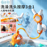 迈贝仕婴儿电动花洒宝宝洗澡神器玩具泡澡盆玩水戏水玩具生日礼物潜艇款