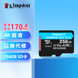 金士顿（Kingston）金士顿内存卡 MicroSD SD卡 音响监控车载汽车 高速行车记录仪tf卡 手机 switch存储卡 读速170MB/s SDCG3 256G