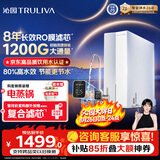 沁园家用净水器金榜双子芯1000G 8年RO过滤器 1200G初始流速体验厨房台下直饮一体机接自来水UR-S61076