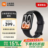 小米（MI）智能手环10Pro 新品上市 国家补贴 轻薄机身 专业运动健康 HRV睡眠监测 支持nfc 黑色