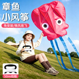 新动力儿童口袋风筝户外玩具小章鱼无骨宝宝草坪女孩生日礼物玩具粉色