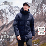 拓路者（Pioneer Camp）男装中长款羽绒服男冬季保暖羽绒外套700蓬男士休闲宽松中年防寒 深蓝色 2XL