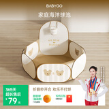 BG-BABYGO可折叠宝宝海洋球池波波球游戏围栏帐篷婴儿彩色球室内玩具游乐场