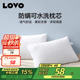 LOVO罗莱家纺 枕头芯可水洗防螨舒适枕羽丝绒一对装-低枕