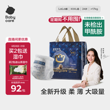 babycare皇室狮子王国拉拉裤加大号XXXL24片 (>17kg)尿不湿干爽大吸量