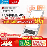 美的（Midea）风暖浴霸暖风灯照明排气五合一体机集成吊顶无线卫生间浴室机GP11 GP11琴键丨4合一速暖丨温度可视